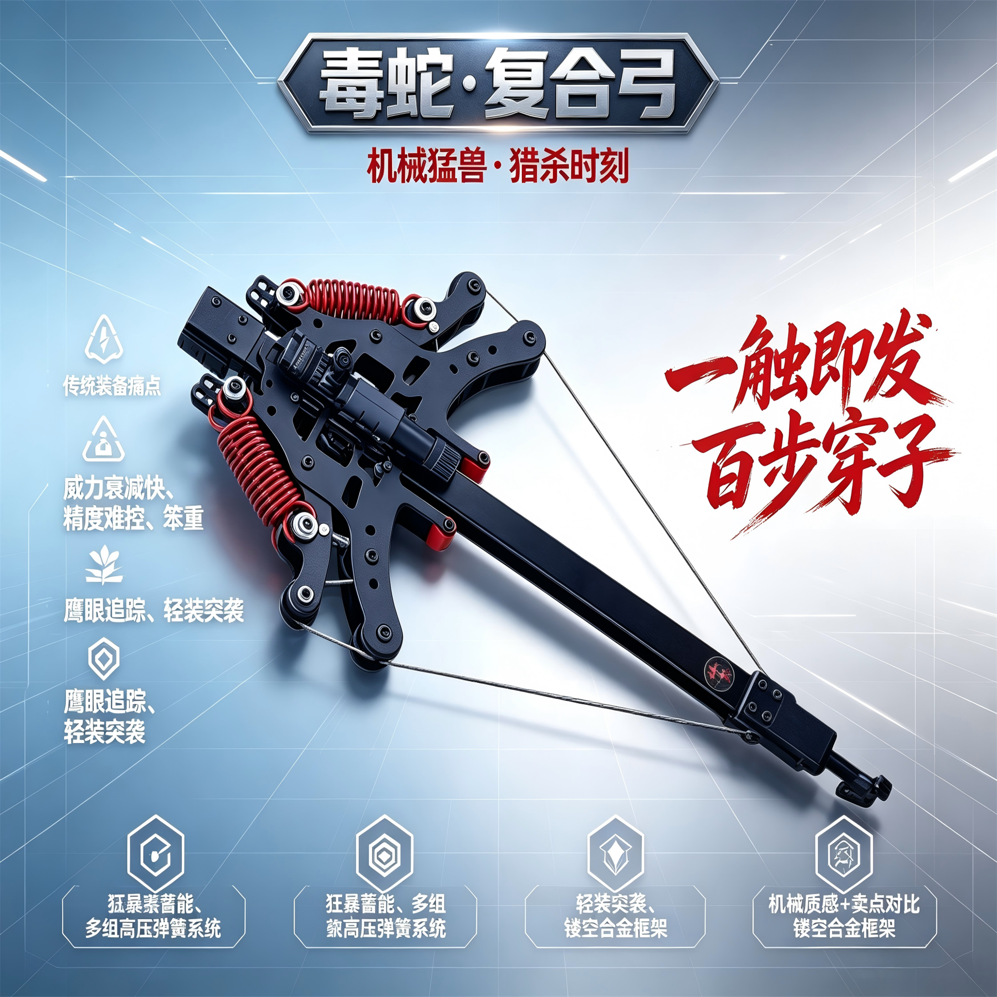 毒蛇超远射程便携连发高精准弹弓