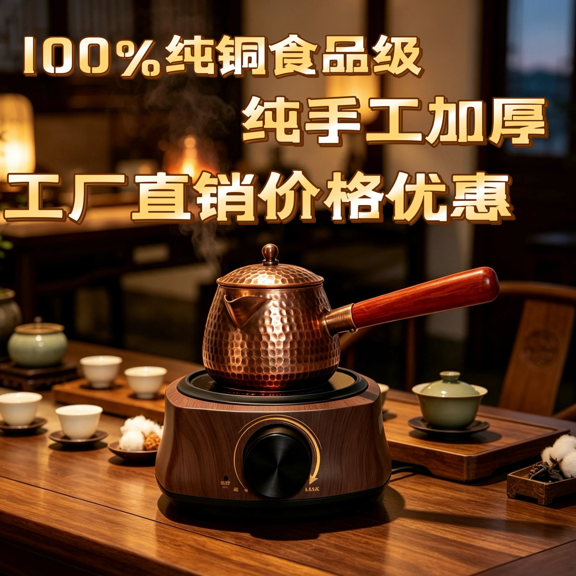 纯铜加厚公道杯西北罐罐煮茶器分茶器甘肃煮烤茶罐周懒汉罐罐茶