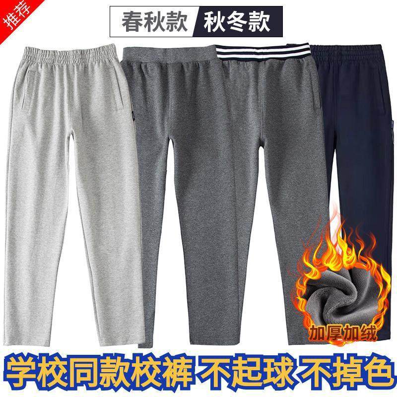 纯棉运动裤男女童学生校服款加绒