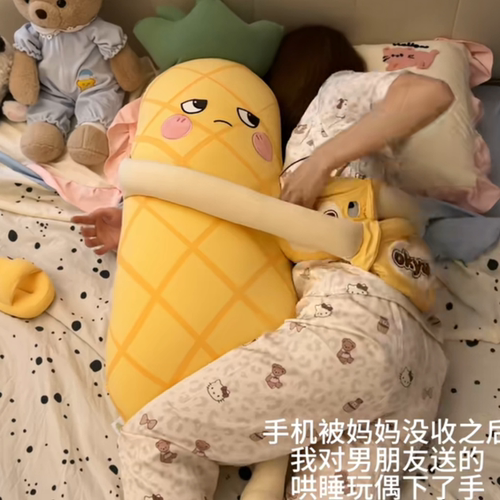 芒果茄子哄睡大王拍打神器女生夹腿睡觉抱枕成人孕妇安抚玩偶睡眠