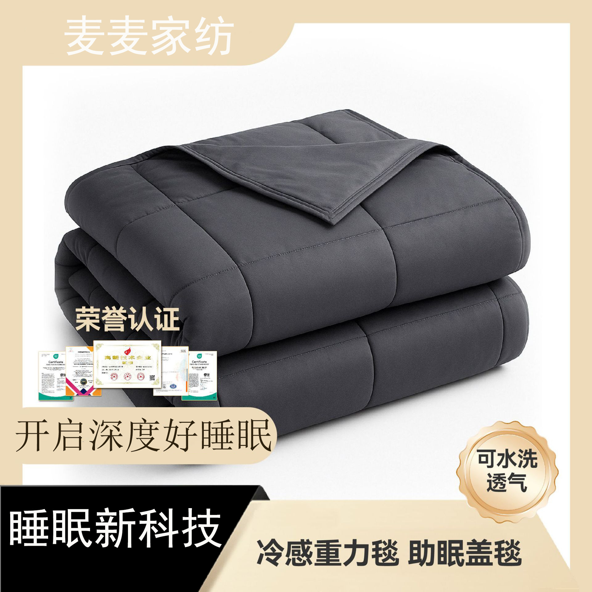 全涤重力毯5cm小格减压缓解焦休闲毯/毛毯/绒毯