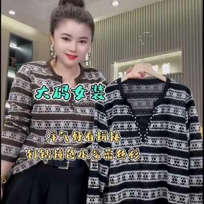 气质钉钻大码小衫宽松显瘦上衣超仙高档年轻新品遮肚网红外穿