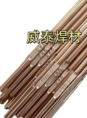 CHG-1CMV耐热钢焊丝R31焊丝ER80S-G热强钢焊丝