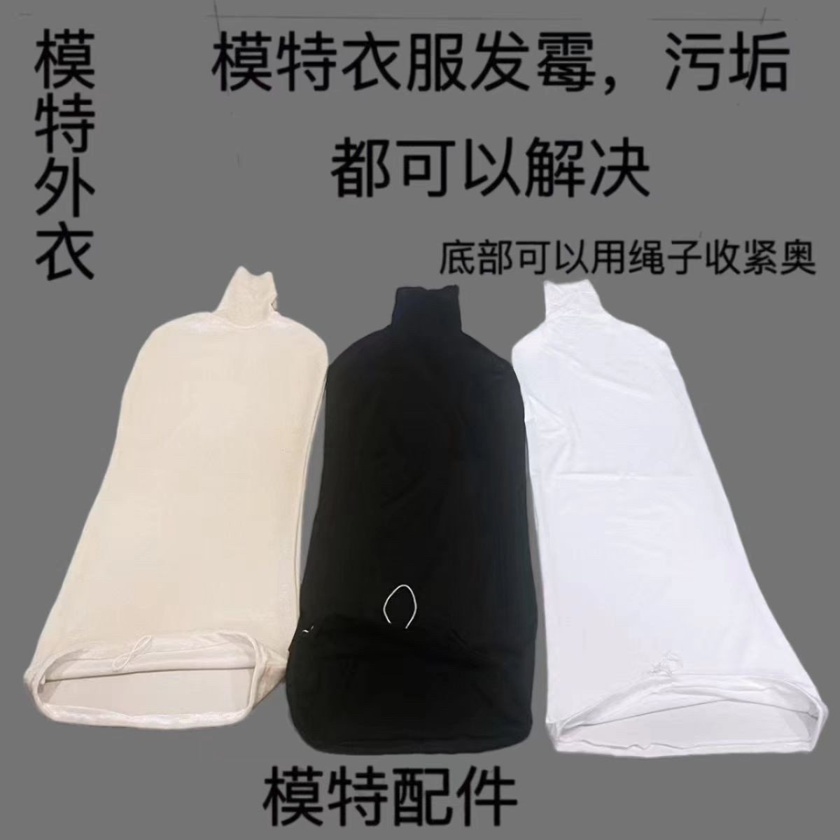 男女儿童模特衣服外套黑白棉绒布