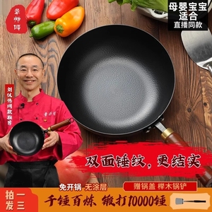 迷你小炒锅婴儿宝宝用24cm小铁锅