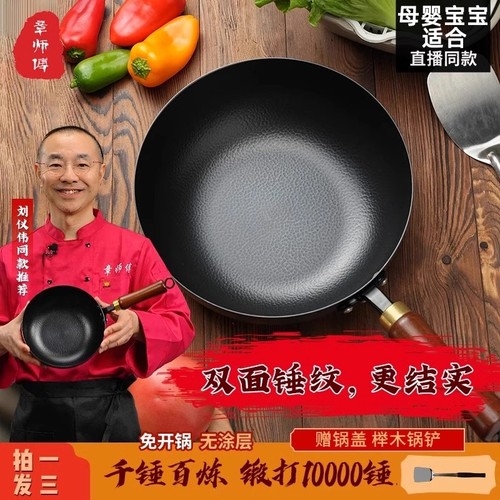 迷你小炒锅婴儿宝宝用24cm小铁锅