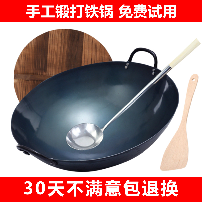3章丘铁锅老式铁锅传统家用双耳炒锅手工炒菜锅官方旗舰煤气灶适用