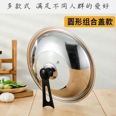 不锈钢锅盖特加厚家用8cm平底