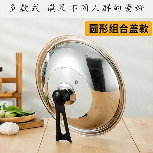 不锈钢锅盖特加厚家用8cm平底
