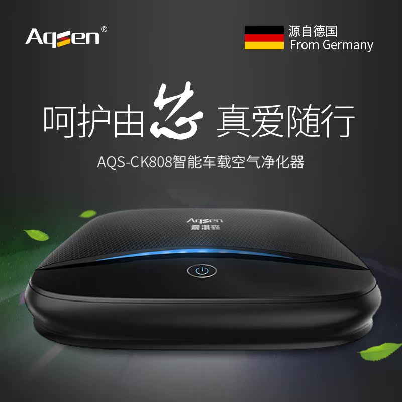 [爱淇森杭州体验店空气净化,氧吧]负离子车载空气净化器汽车用静音除甲醛月销量1件仅售428元