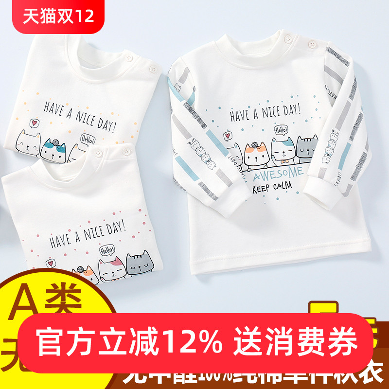 宝宝秋衣单件上衣打底衫小富兰克