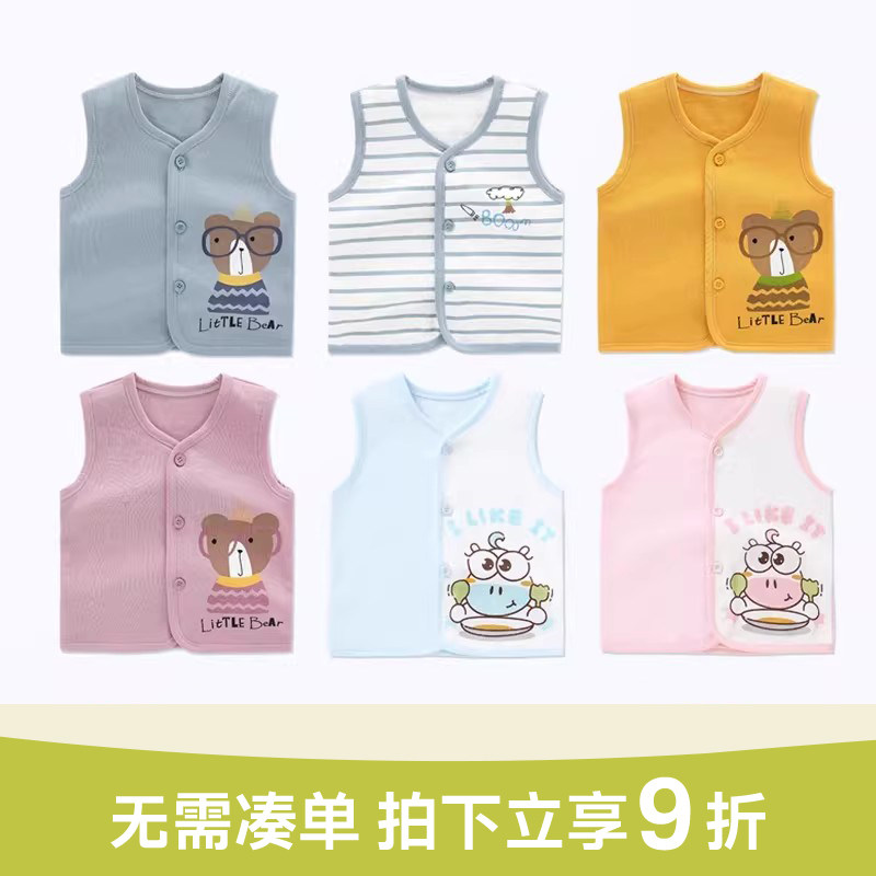 新生婴儿幼儿夏季马甲薄款纯棉男童背心儿童坎肩宝宝马夹春秋外穿