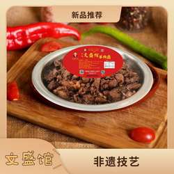 万古羊肉卤河南特产1公斤 盆装鲜卤做面炖汤 文盛馆羊肉卤