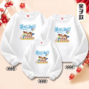 卫衣 学校运动会长袖 亲子装 一家三口四口班服定制公司工作服秋季