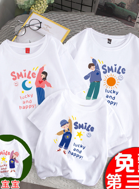 亲子装夏装四口一家三口短袖2025新款纯棉高端炸街母子母女装t恤