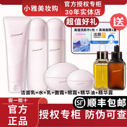 盖亚的秘密原酵母现晶莹嫩肤水乳面霜精华露眼霜套装官方旗舰正品