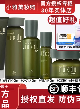 高丽雅娜绿豆护肤套装水乳礼盒洗面奶面霜精华nokdu官方正品