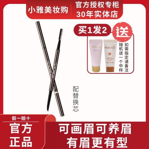 POBTOS5/庭萃乌斯曼砍刀眉笔超细自然防水防汗带眉刷官方正品专柜
