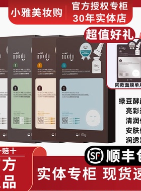 高丽雅娜绿豆面膜nokdu日常贴片实体专柜官方正品