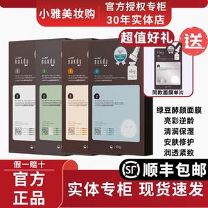 高丽雅娜绿豆面膜nokdu日常贴片实体专柜官方正品