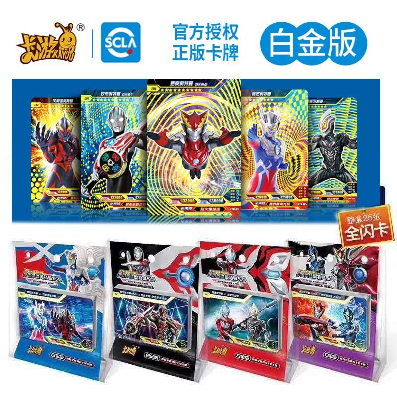 卡游白金版卡片奥特曼绝版儿童玩具满65.31元可用1元优惠券