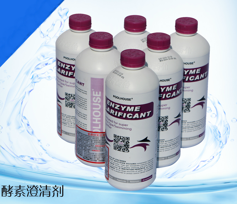 酵素澄清剂 台湾氯霸 游泳池 水疗池 按摩池水处理药剂 正品包邮