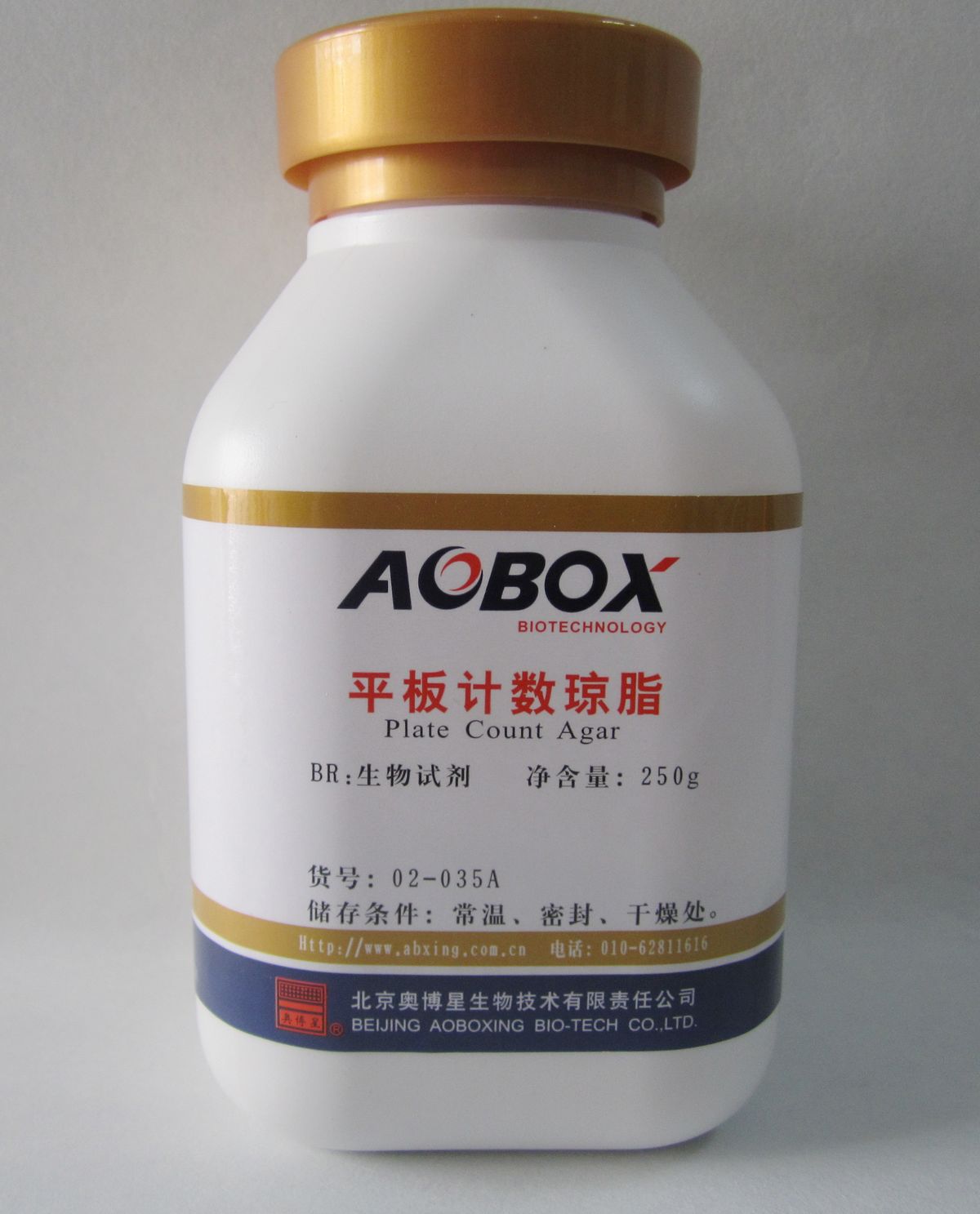 包邮 北京奥博星 平板计数琼脂培养基PCA（SN） BR