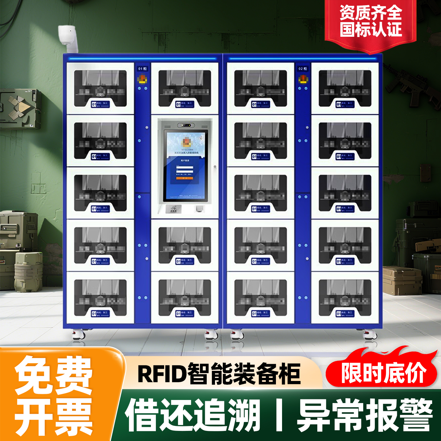 【一站式定制】智能装备柜