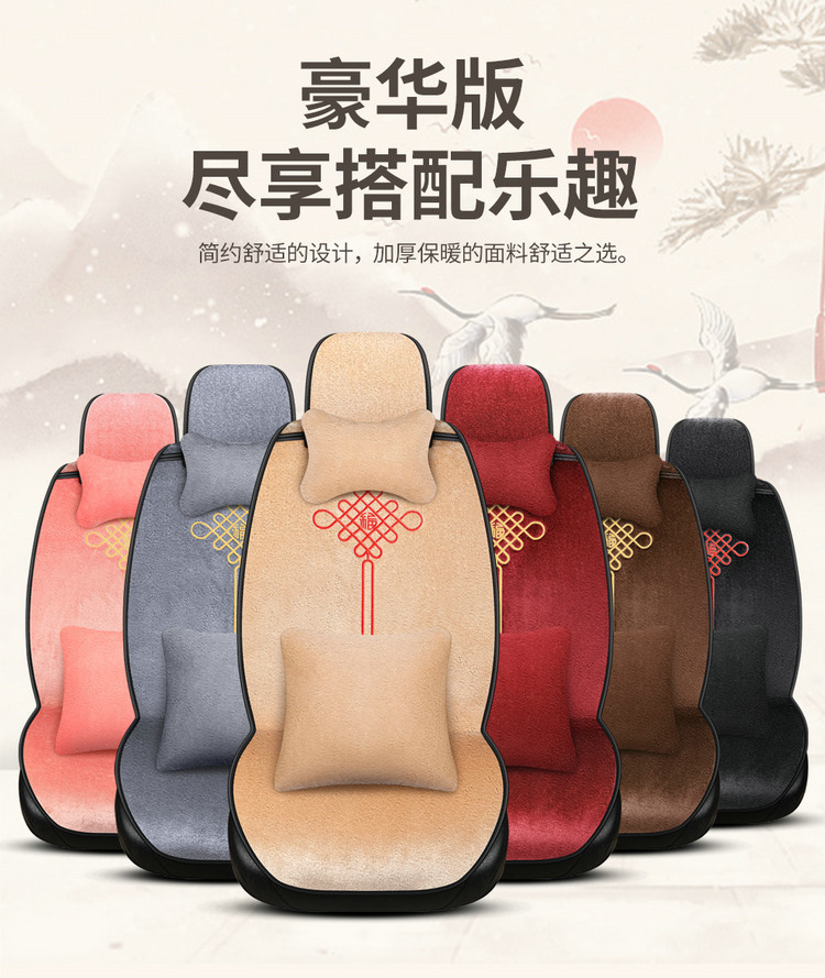 网红汽车坐垫秋冬座位短毛绒可爱