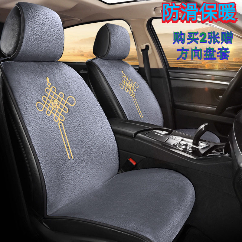 前排保暖驾驶位冬季防滑汽车坐垫