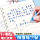 行楷字帖成人速成凹槽练字帖行书初中高中大学生练字男女生练字本