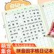 A5拼音田字格日记本小学生周记笔记本一年级儿童二年级作文写话本