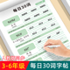 英语字帖人教版 三四五六年级英文字母单词每日30词减压同步练字帖