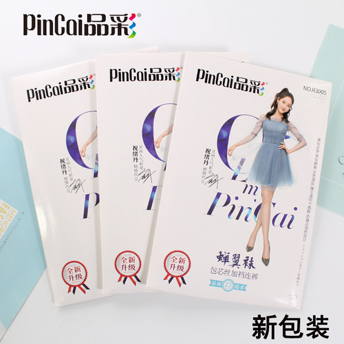 品彩丝袜r3005夏季12d隐形透明