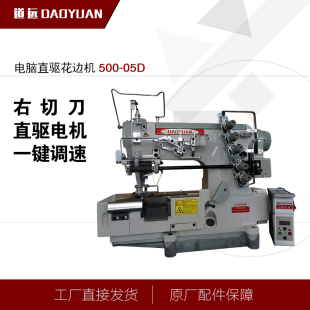 火爆热卖 05直驱三针五线蕾丝花边绷缝机右切刀松紧带浴帽刀坎 500
