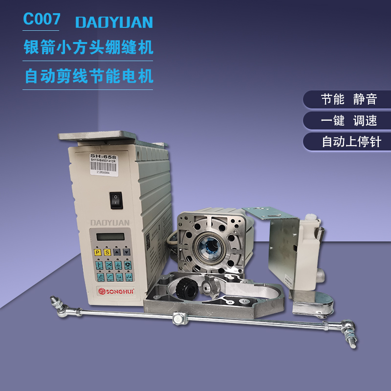 银箭C007小方头三针五线绷缝机电脑自动剪线抬压脚直驱节能电机