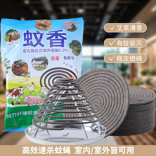 纤维蚊香蚊蝇蛾长效驱杀家用