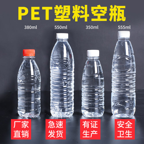 透明矿泉水500ml果汁瓶