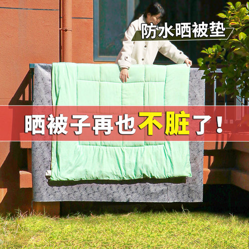 多功能家用防水隔脏垫阳台栏杆