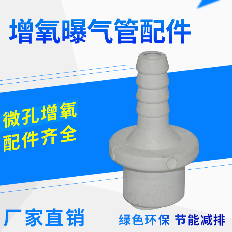 增氧曝气设备曝气盘 氧气盘增氧小三通配件  定制曝气管配件