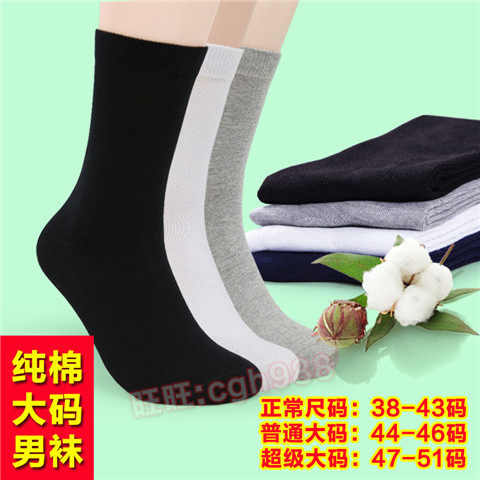 Chaussettes - collants simple - Ref 757678 Image 1