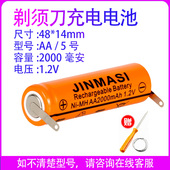 FS812 819 fs816 818 AA2000充电电池 817 适用飞科剃须刀FS711