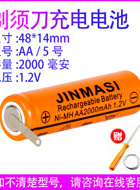适用飞利浦剃须刀HQ912 HQ6070 HQ6073 HQ6075 HQ6090 HQ6095电池