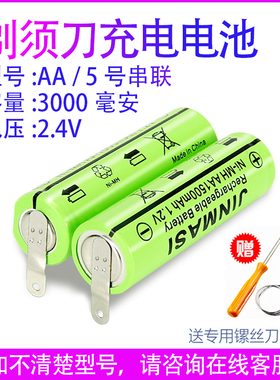 适用飞科剃须刀刮胡FS336 FS337 FS338 FS339 FS333更换充电电池