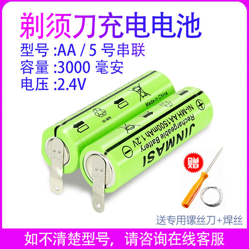 适用飞科剃须刀刮胡FS336 FS337 FS338 FS339 FS333更换充电电池