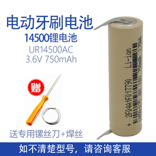 适用飞利浦PHILIPS电动牙刷HX9350 89 91 99 HX63 65 67更换电池