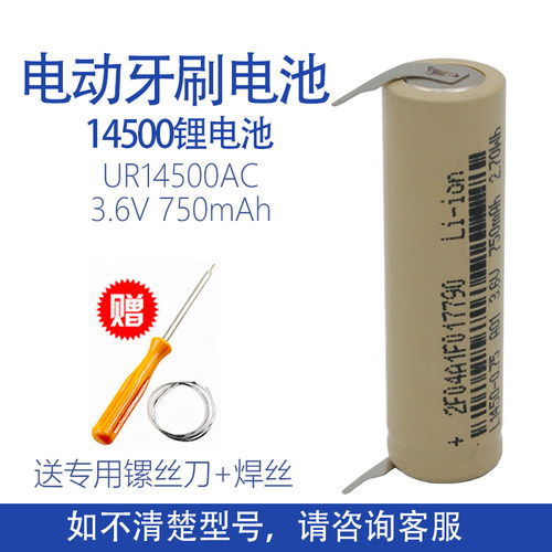 适用飞利浦PHILIPS电动牙刷HX9350 89 91 99 HX63 65 67更换电池