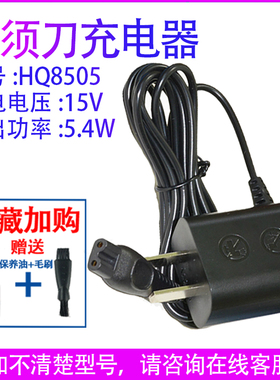适用飞利浦剃须刀S9031 S9111 S9311 S9511 S9731 S9911充电器线