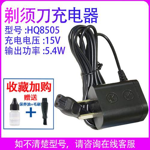 适用飞利浦剃须刀S9031 S9111 S9311 S9511 S9731 S9911充电器线