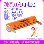 S111 适用飞利浦剃须刀S100 S116更换电池 S108 S110 S101 S106